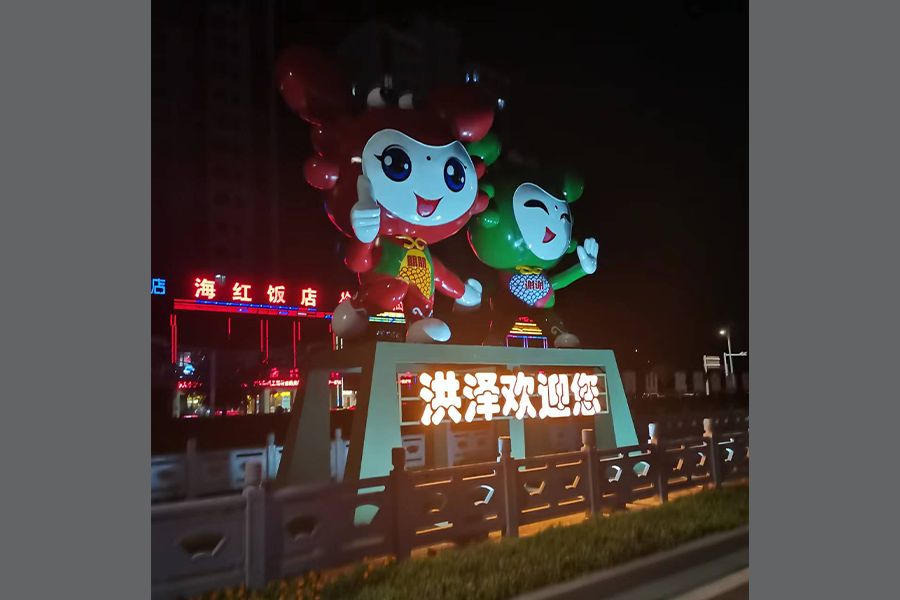 朋朋与谢谢卡通雕塑（江苏洪泽）