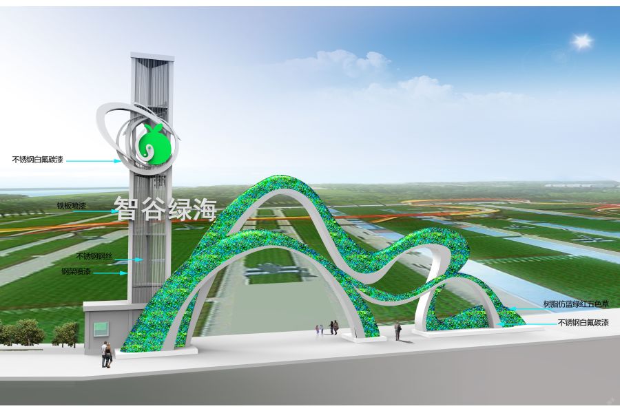 智谷绿海景观大门（江苏海门）