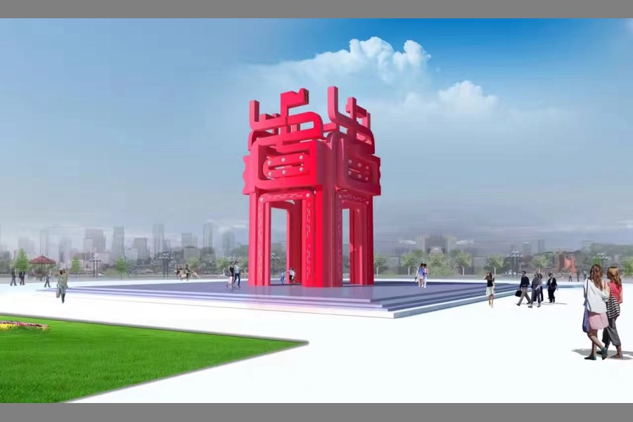虞字鼎（河南商丘）