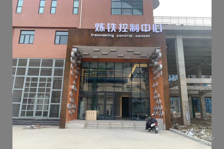 钢铁厂门头壁饰二（江苏徐州）