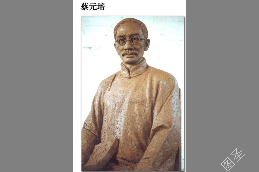 蔡元培（江苏南京）