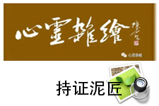 为他塑像------写在美术教育理论家蒋荪生先生逝世20周年之际